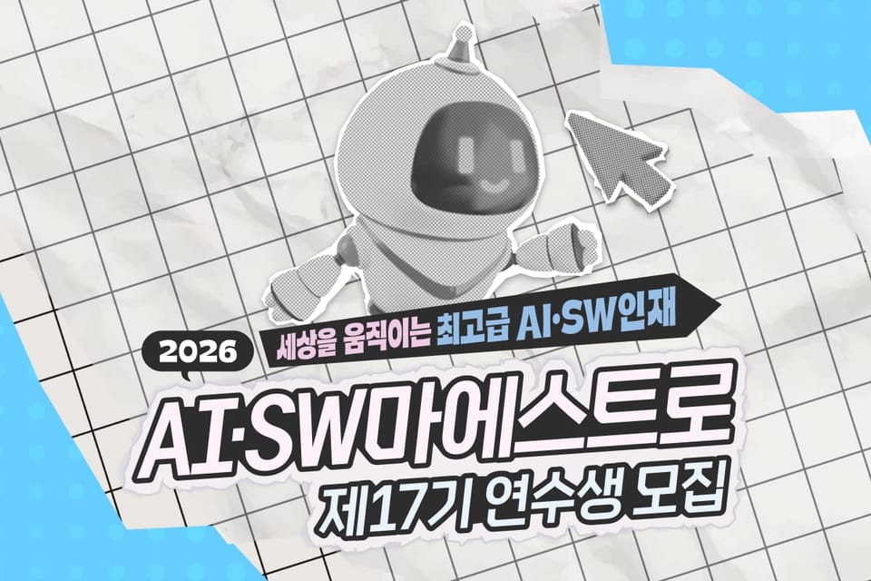 SW Maestro 15기 수료생의 FAQ